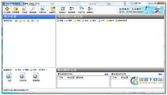 管理相關(guān)下載 管理合集下載