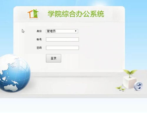 jsp高校學(xué)院校園綜合辦公系統(tǒng)java ssh畢業(yè)設(shè)計(jì)