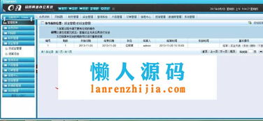 php直銷會員管理系統(tǒng)源碼 會員網絡辦公系統(tǒng)源碼