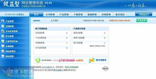 nitc效益型企業(yè)網站管理系統(tǒng) v3.1