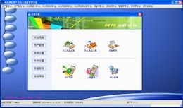 實易固定資產(chǎn)管理系統(tǒng)下載 實易固定資產(chǎn)管理系統(tǒng)最新官方下載 天空下載站
